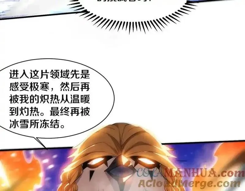 进化狂潮,第176话 段飞成为人类的公敌！,第49张