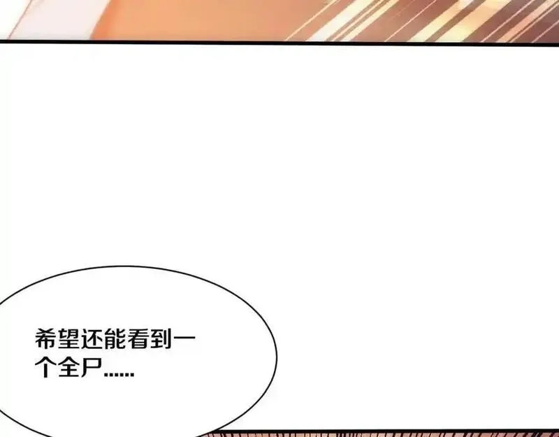 进化狂潮,第176话 段飞成为人类的公敌！,第59张