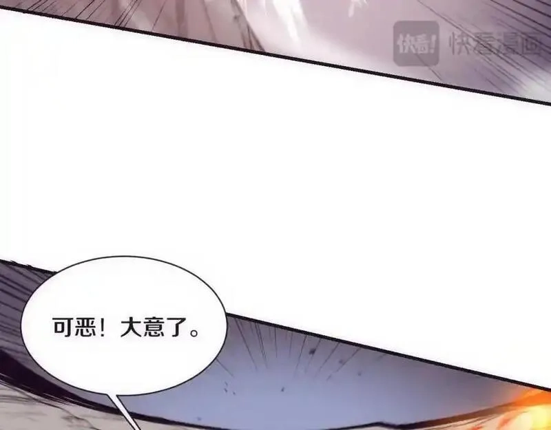进化狂潮,第176话 段飞成为人类的公敌！,第68张