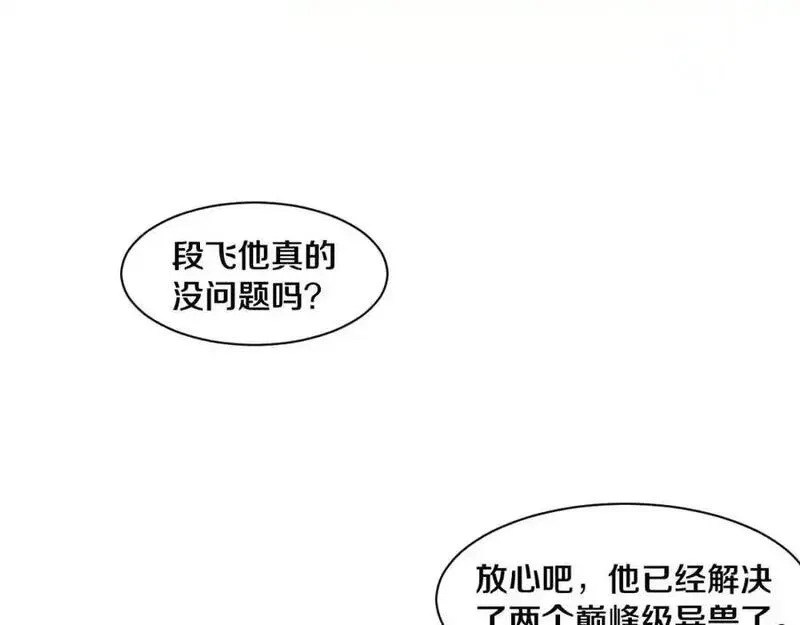 进化狂潮,第176话 段飞成为人类的公敌！,第80张