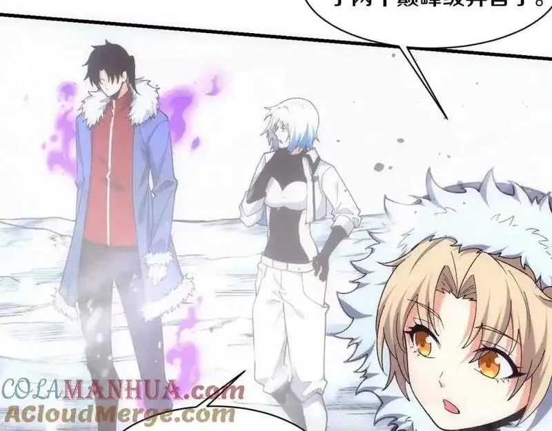 进化狂潮,第176话 段飞成为人类的公敌！,第81张