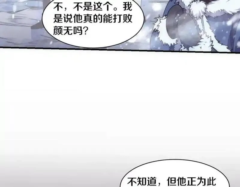 进化狂潮,第176话 段飞成为人类的公敌！,第82张