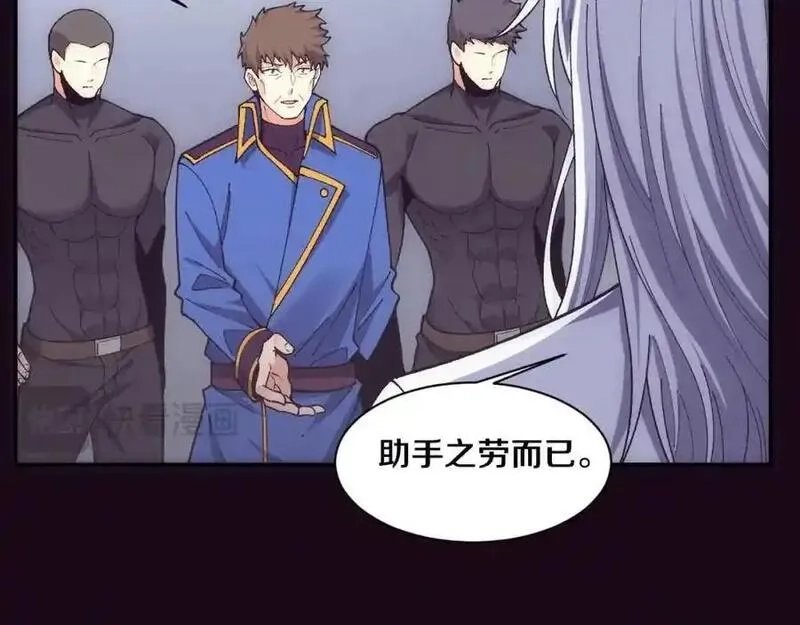 进化狂潮,第176话 段飞成为人类的公敌！,第84张