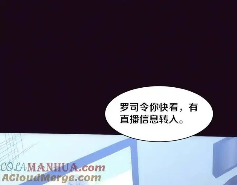 进化狂潮,第176话 段飞成为人类的公敌！,第85张