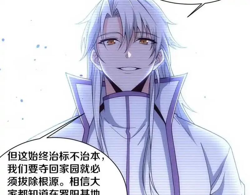 进化狂潮,第176话 段飞成为人类的公敌！,第88张