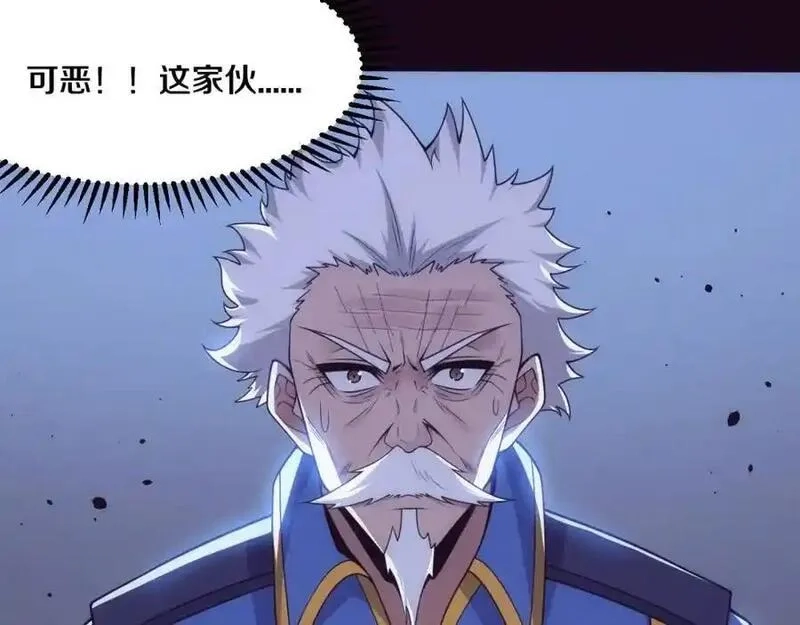 进化狂潮,第176话 段飞成为人类的公敌！,第90张