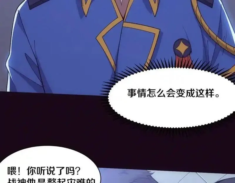 进化狂潮,第176话 段飞成为人类的公敌！,第91张