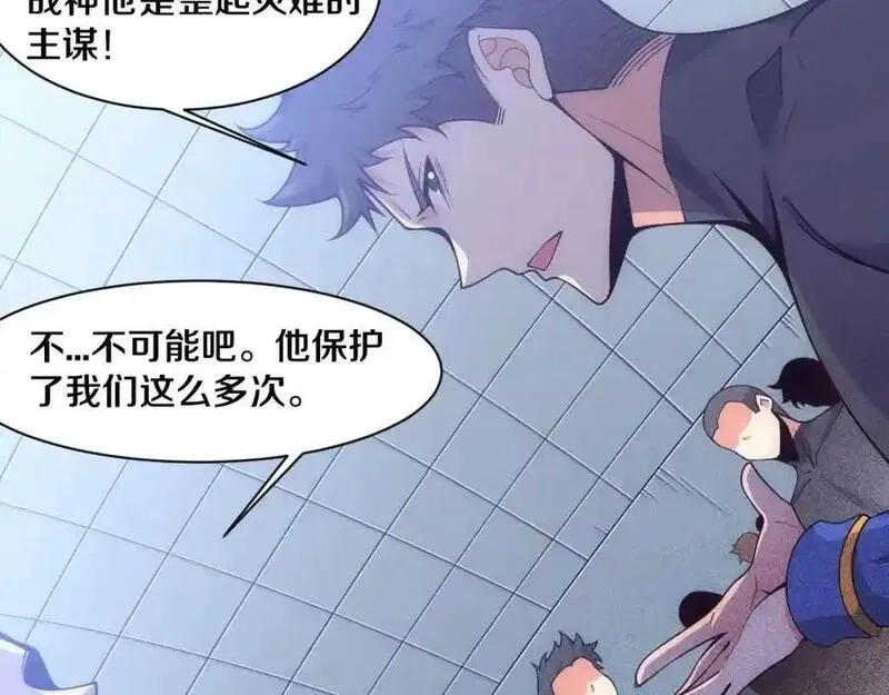 进化狂潮,第176话 段飞成为人类的公敌！,第92张
