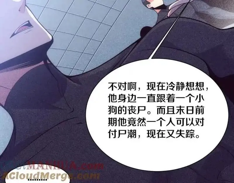 进化狂潮,第176话 段飞成为人类的公敌！,第93张