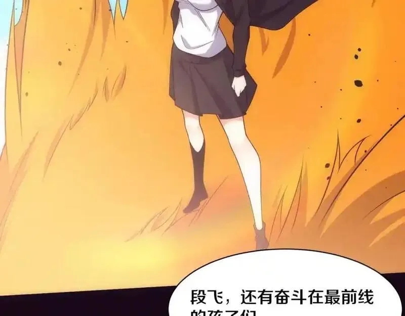 进化狂潮,第176话 段飞成为人类的公敌！,第95张
