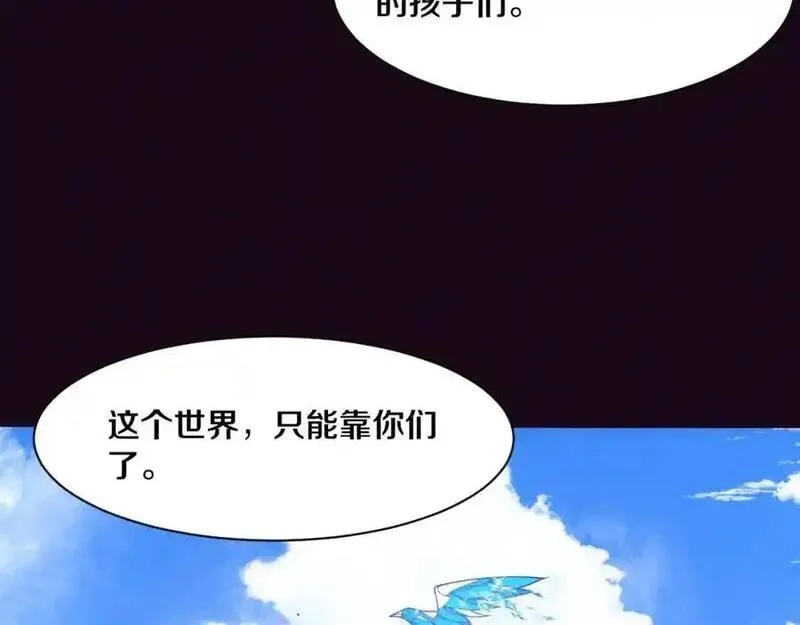 进化狂潮,第176话 段飞成为人类的公敌！,第96张