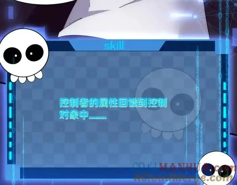 进化狂潮,第182话 全队升级！,第101张