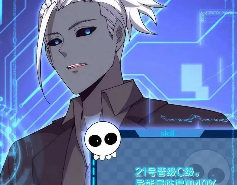 进化狂潮,第182话 全队升级！,第103张
