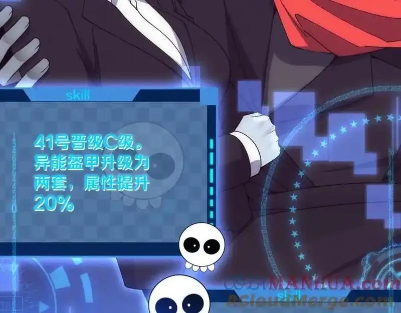 进化狂潮,第182话 全队升级！,第105张