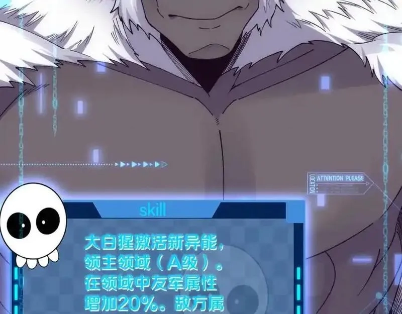 进化狂潮,第182话 全队升级！,第108张