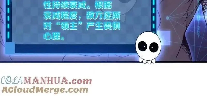 进化狂潮,第182话 全队升级！,第109张