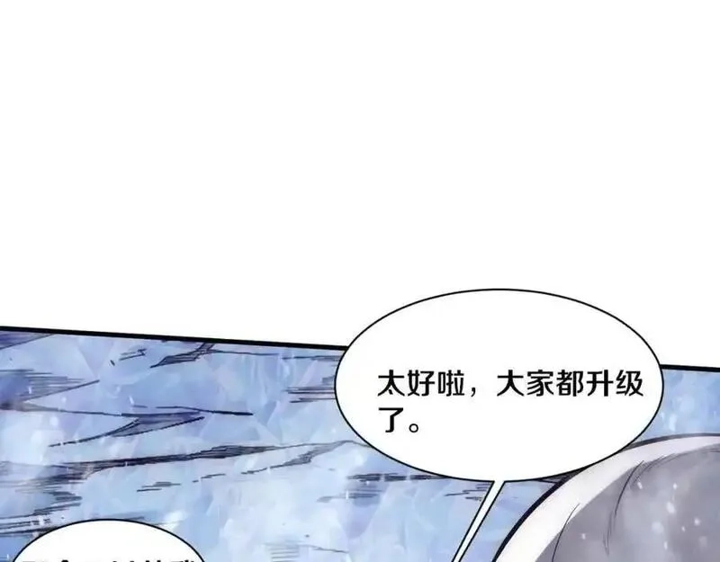 进化狂潮,第182话 全队升级！,第110张