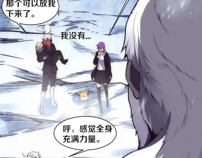 进化狂潮,第182话 全队升级！,第111张