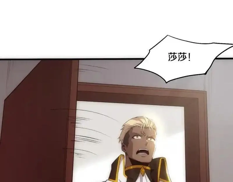 进化狂潮,第182话 全队升级！,第131张
