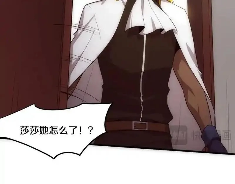 进化狂潮,第182话 全队升级！,第132张