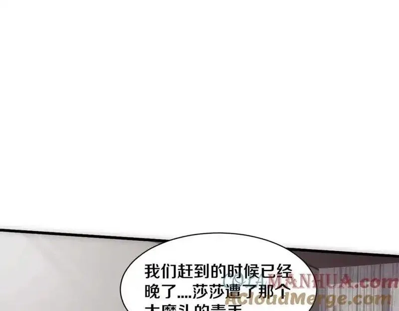 进化狂潮,第182话 全队升级！,第133张
