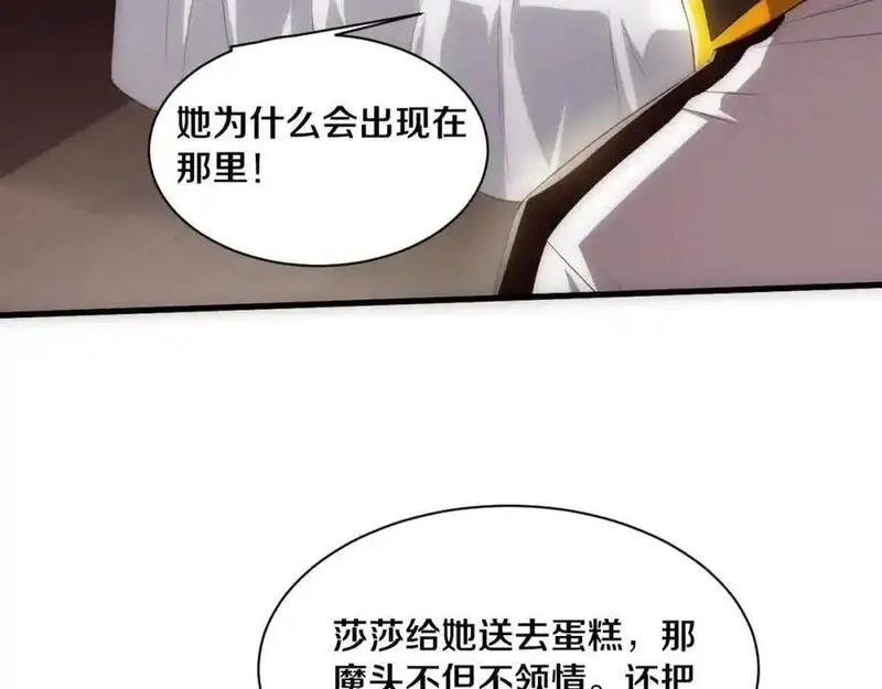 进化狂潮,第182话 全队升级！,第135张