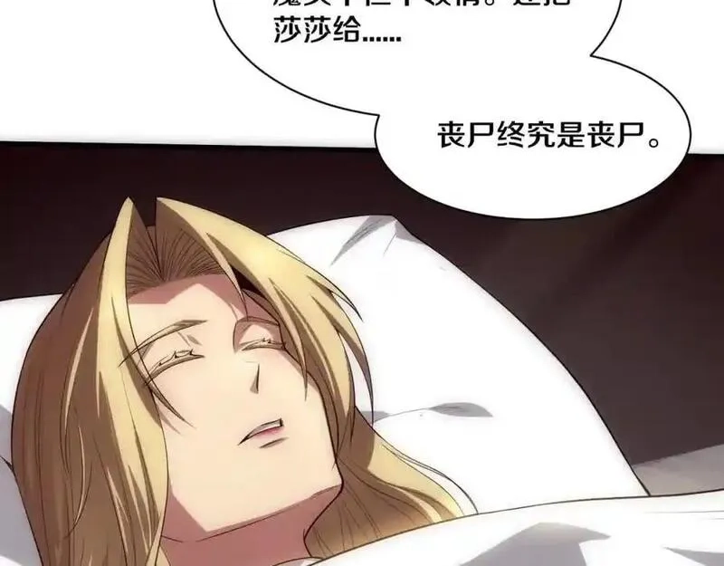 进化狂潮,第182话 全队升级！,第136张
