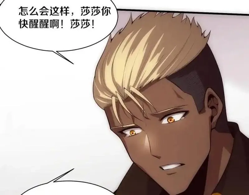 进化狂潮,第182话 全队升级！,第138张