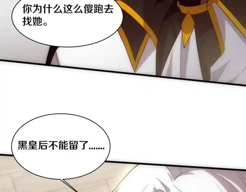 进化狂潮,第182话 全队升级！,第139张