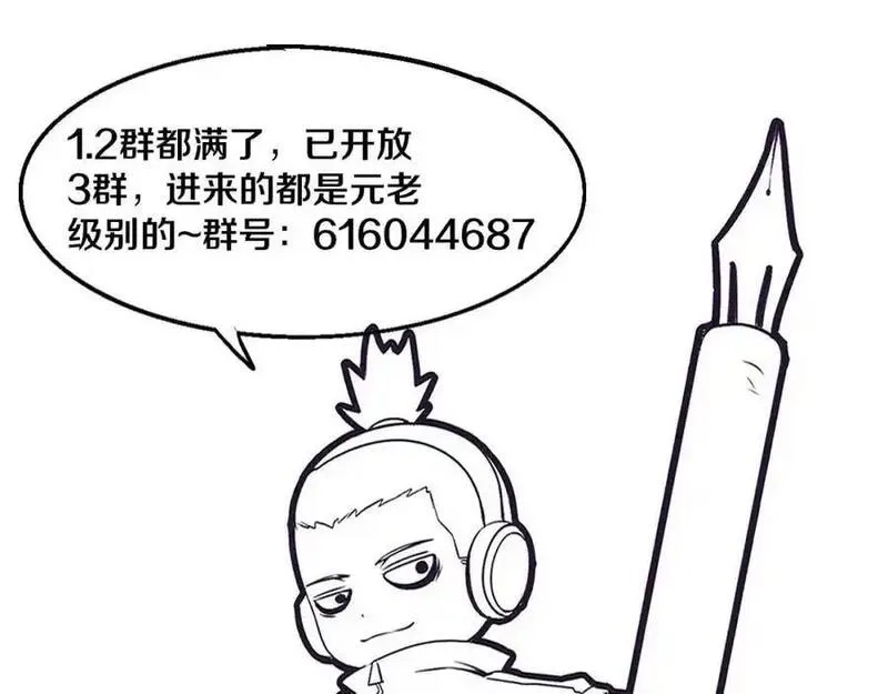 进化狂潮,第182话 全队升级！,第143张