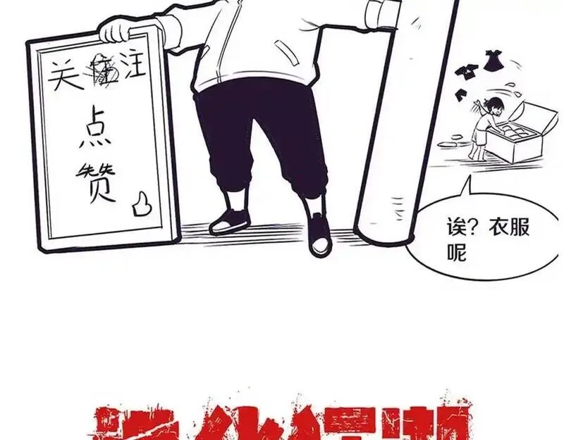 进化狂潮,第182话 全队升级！,第144张