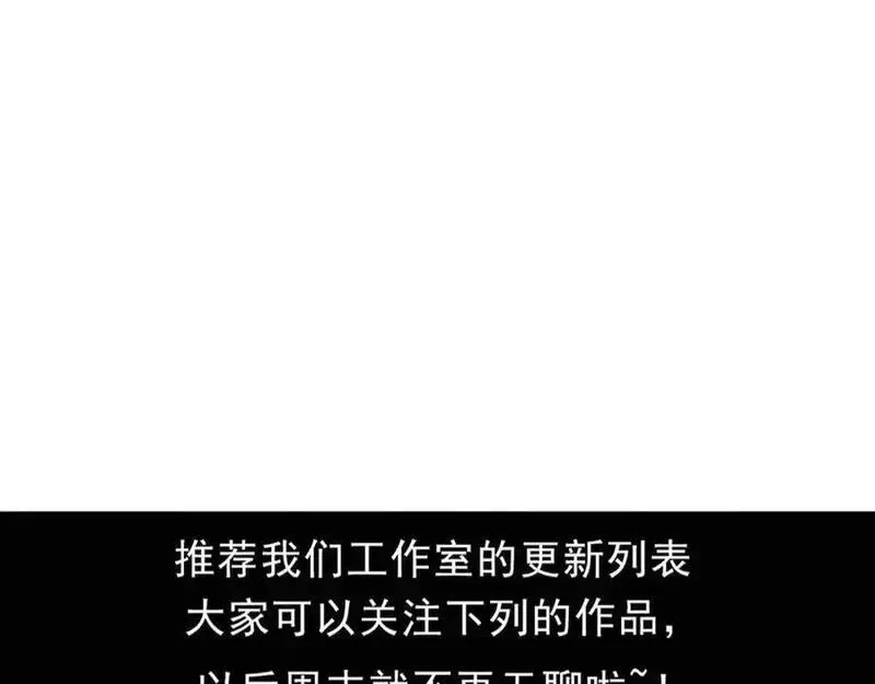 进化狂潮,第182话 全队升级！,第146张