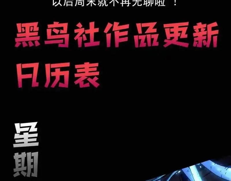 进化狂潮,第182话 全队升级！,第147张