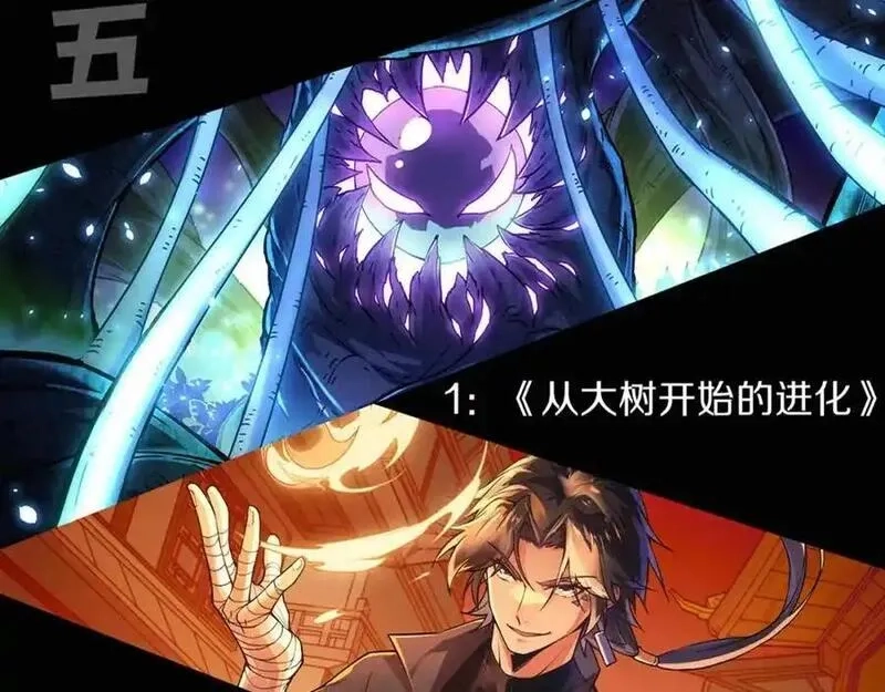 进化狂潮,第182话 全队升级！,第148张