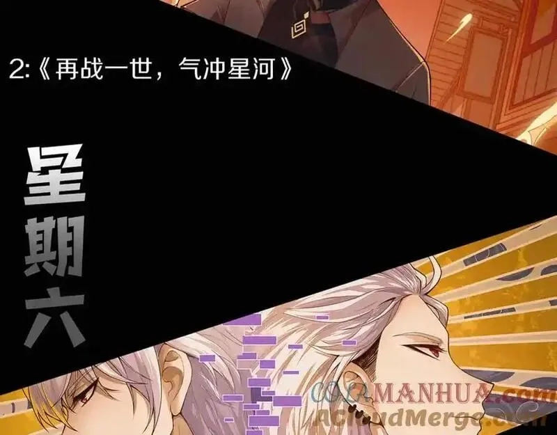 进化狂潮,第182话 全队升级！,第149张