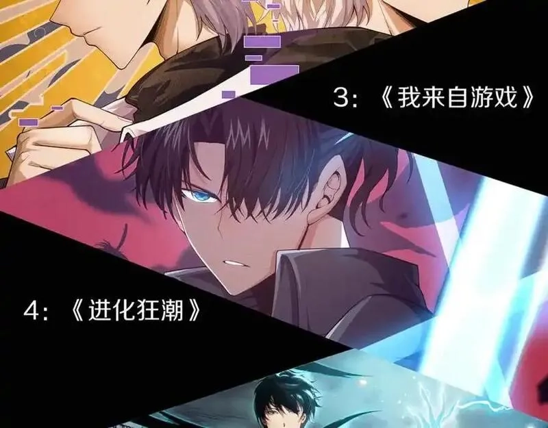 进化狂潮,第182话 全队升级！,第150张