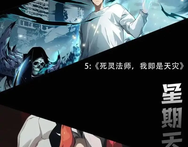 进化狂潮,第182话 全队升级！,第151张