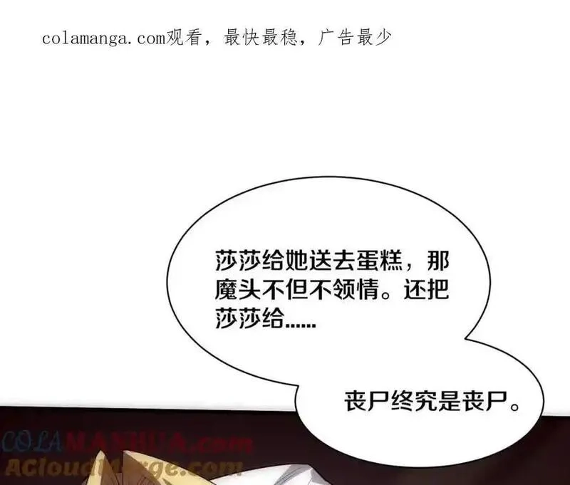 进化狂潮,第182话 全队升级！,第154张