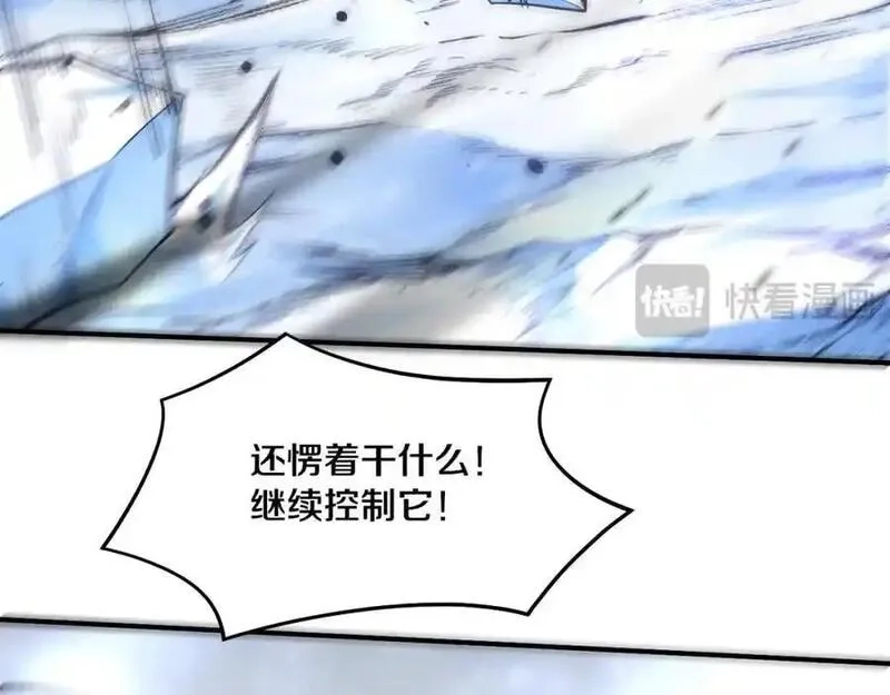 进化狂潮,第182话 全队升级！,第26张