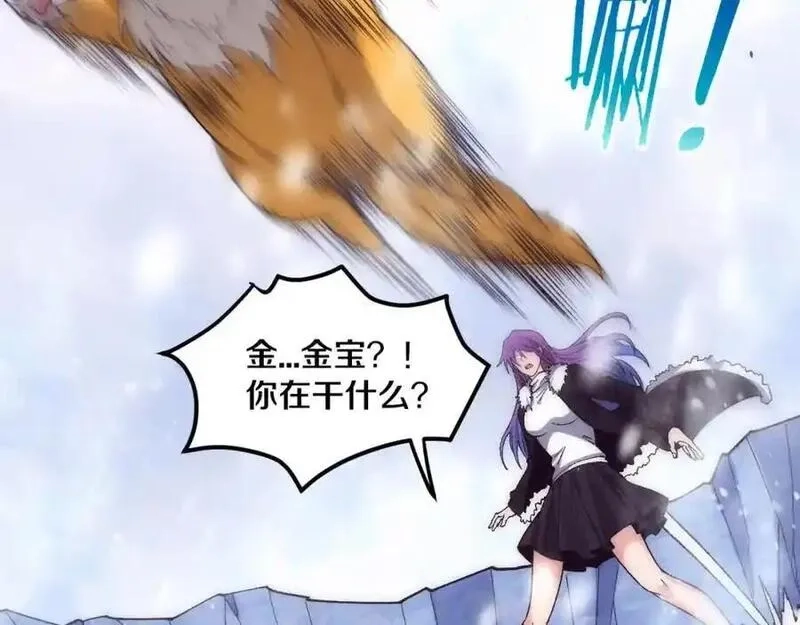 进化狂潮,第182话 全队升级！,第3张