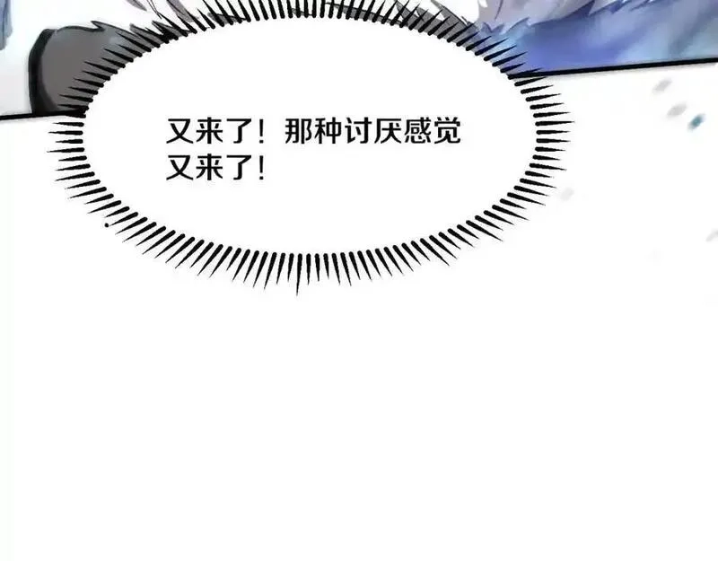 进化狂潮,第182话 全队升级！,第42张