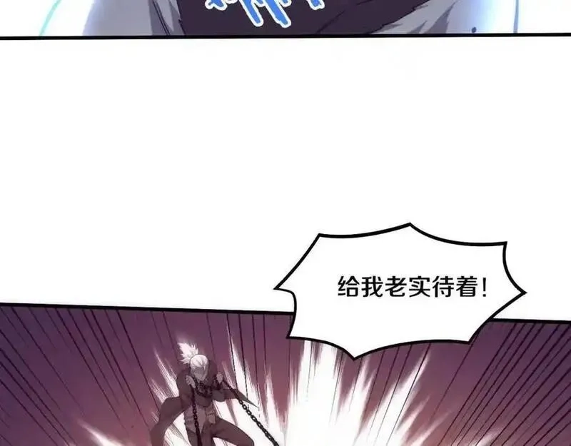 进化狂潮,第182话 全队升级！,第48张