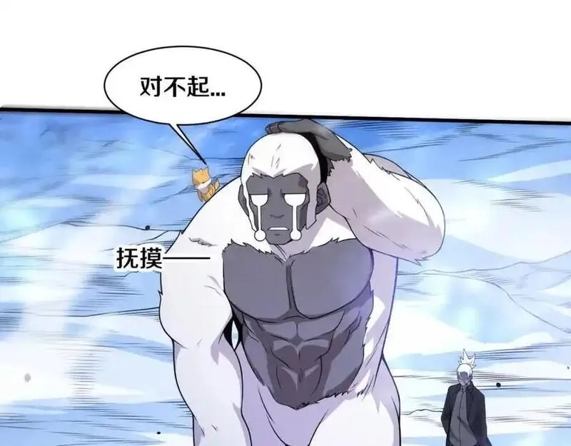 进化狂潮,第182话 全队升级！,第74张