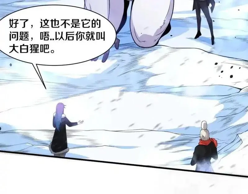 进化狂潮,第182话 全队升级！,第75张