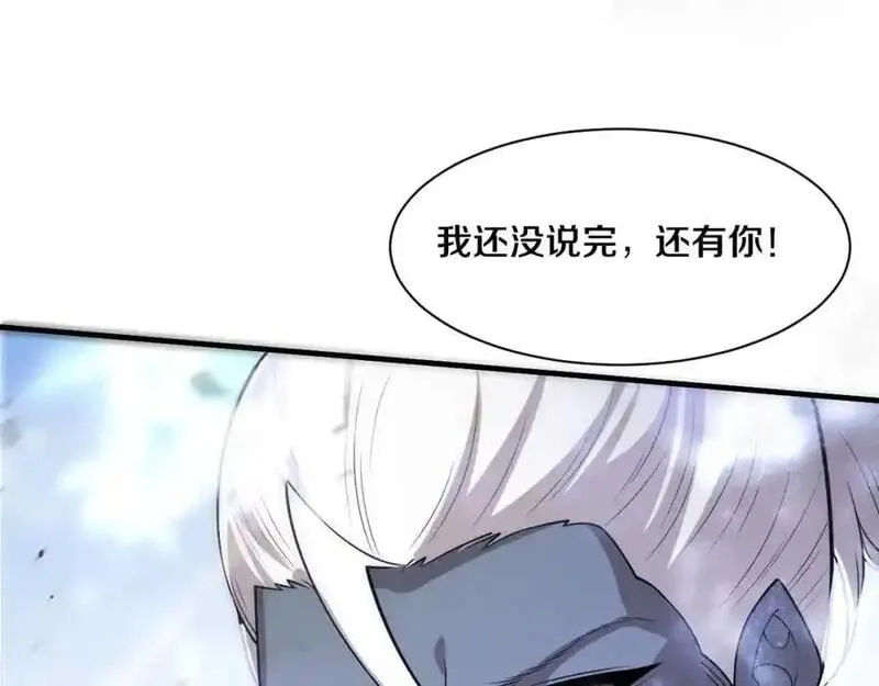 进化狂潮,第182话 全队升级！,第76张