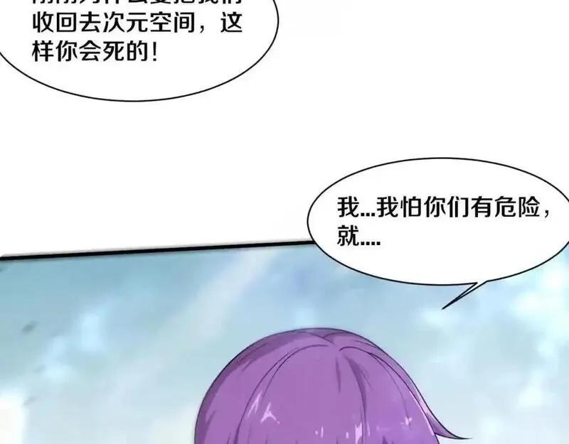 进化狂潮,第182话 全队升级！,第78张