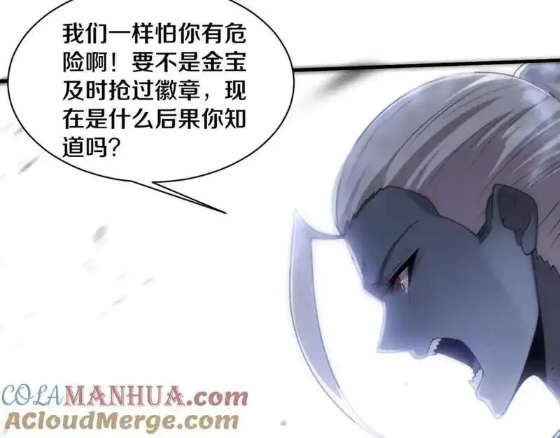 进化狂潮,第182话 全队升级！,第81张
