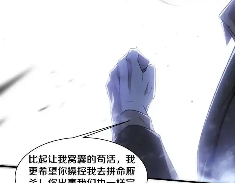 进化狂潮,第182话 全队升级！,第82张