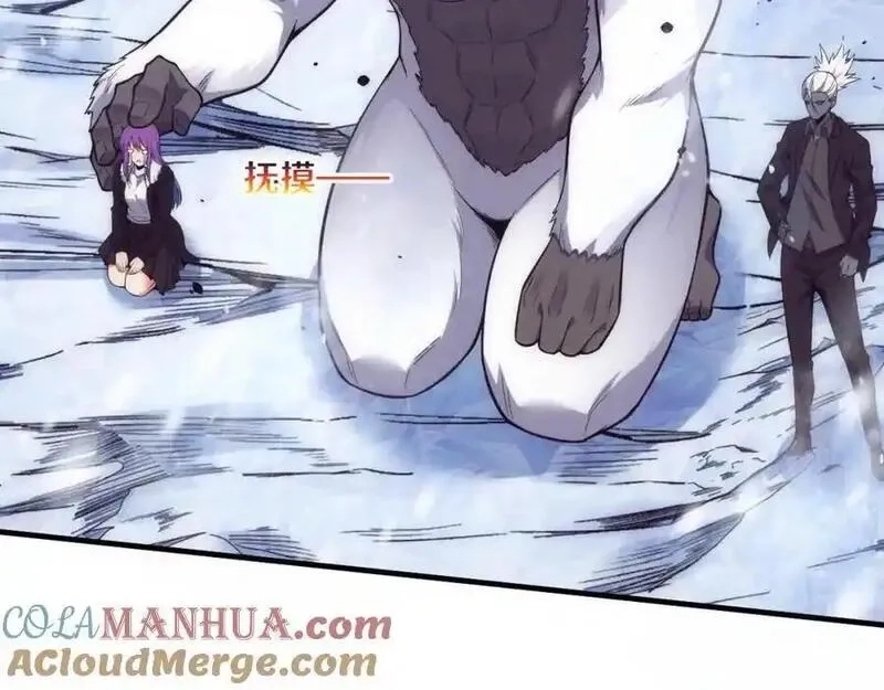 进化狂潮,第182话 全队升级！,第85张