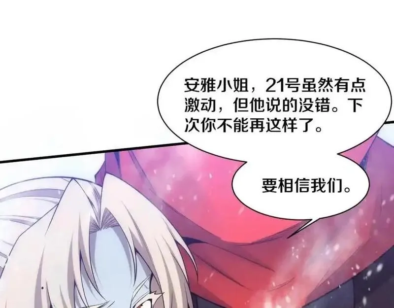 进化狂潮,第182话 全队升级！,第91张